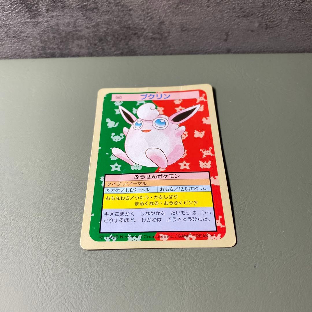 ポケモンカード トップサン 裏緑 1995年 プクリン まとめ買い割引
