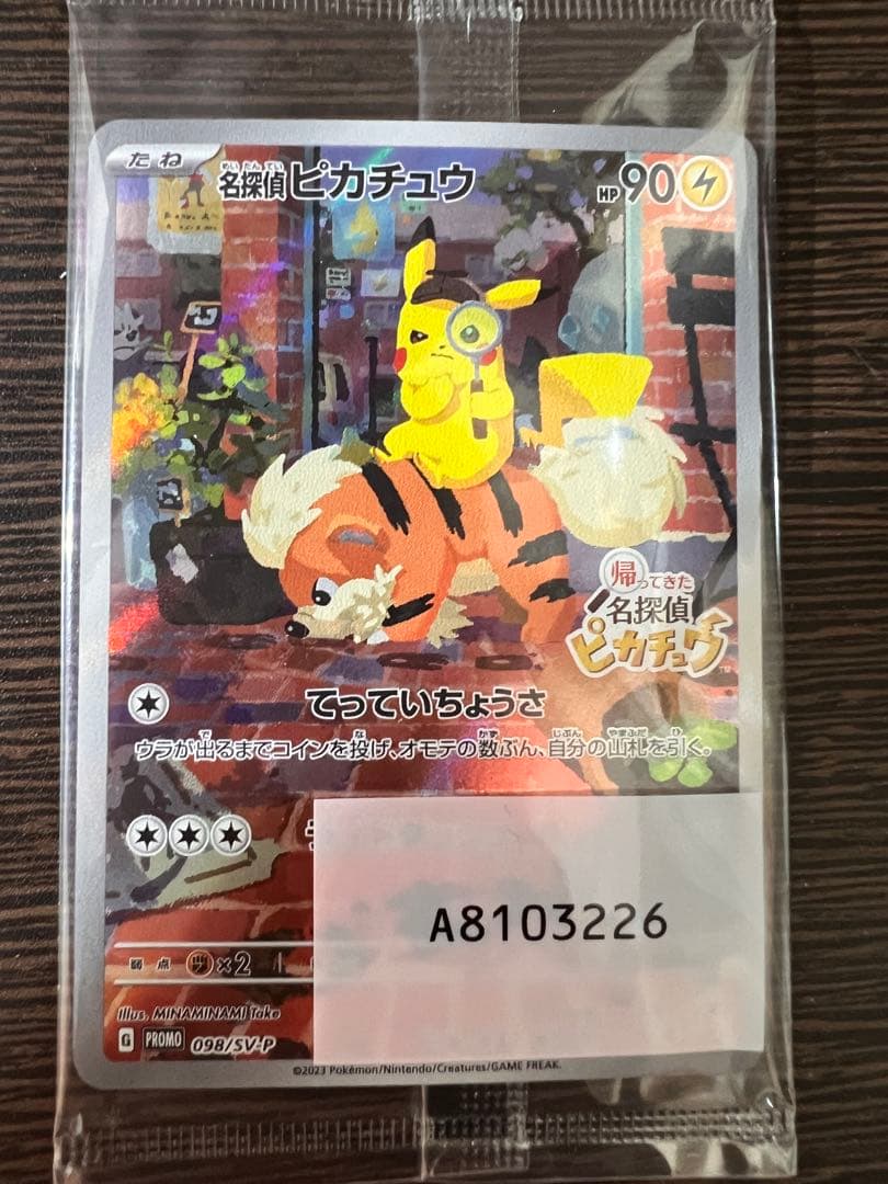 MゲンガーEX 079/XY-P ホロウガイスト 2014 プロモ メガシンカ