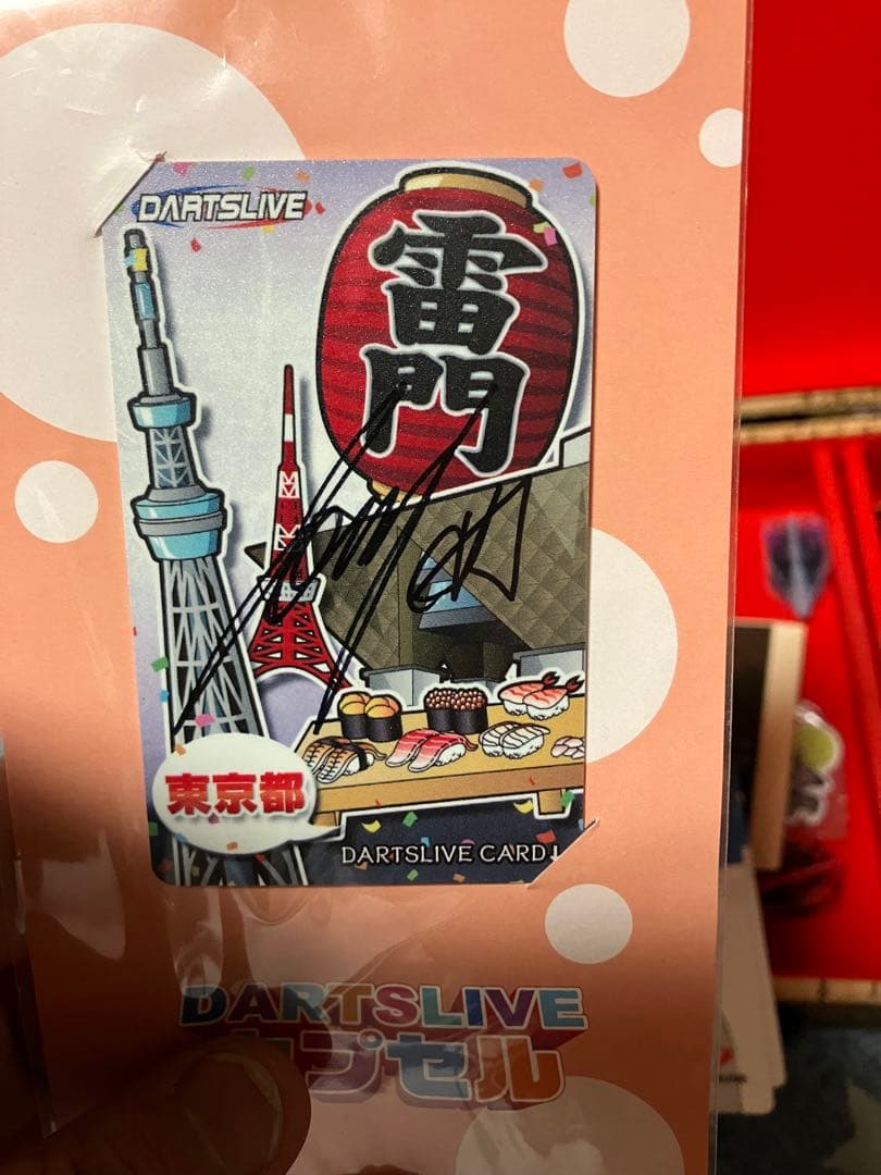 ダーツライブカード　激レア非売品　最終価格 Amazon | ダーツライブカード レア DARTSLIVE JER 15 | ダーツ矢 通販