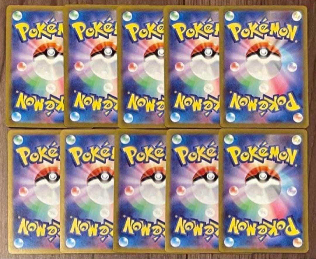 ポケモンカード ペルシアンAR 075/064 10枚セット まとめ売り - メルカリ