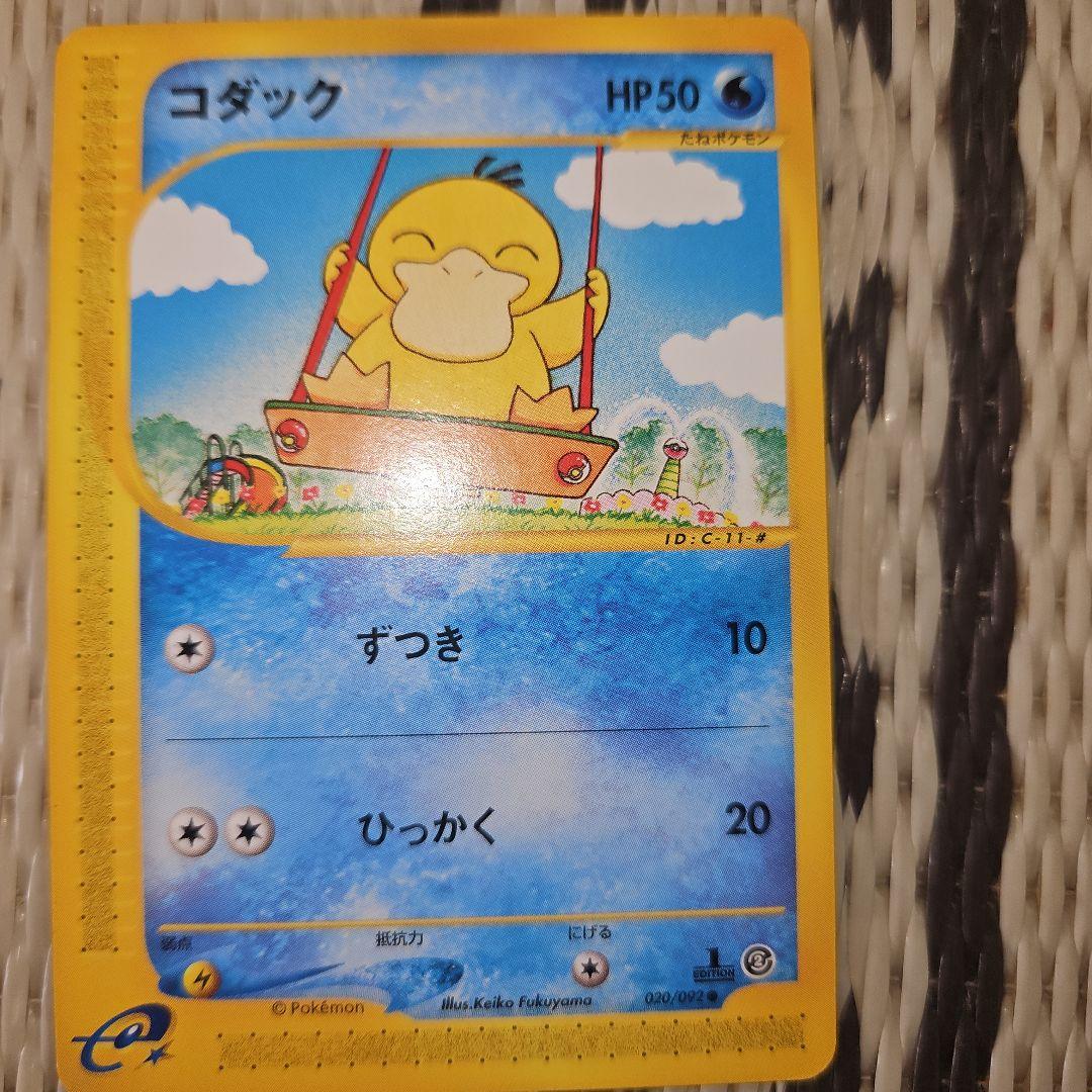 ポケモンカード コダック 020/092 eカード 地図にない町 - メルカリ