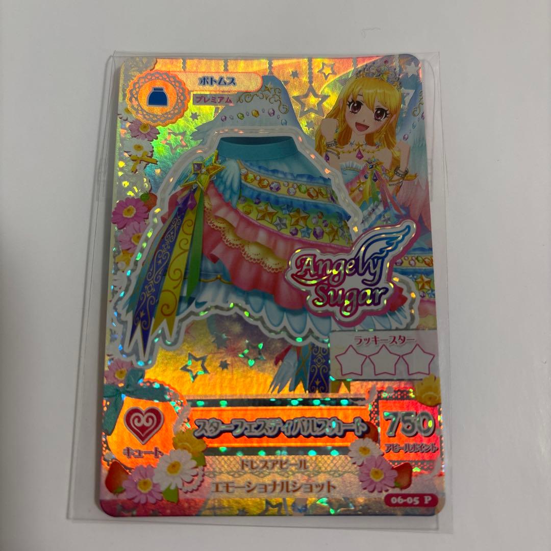 アイカツ カード スターフェスティバルコーデ 星宮いちご - メルカリ
