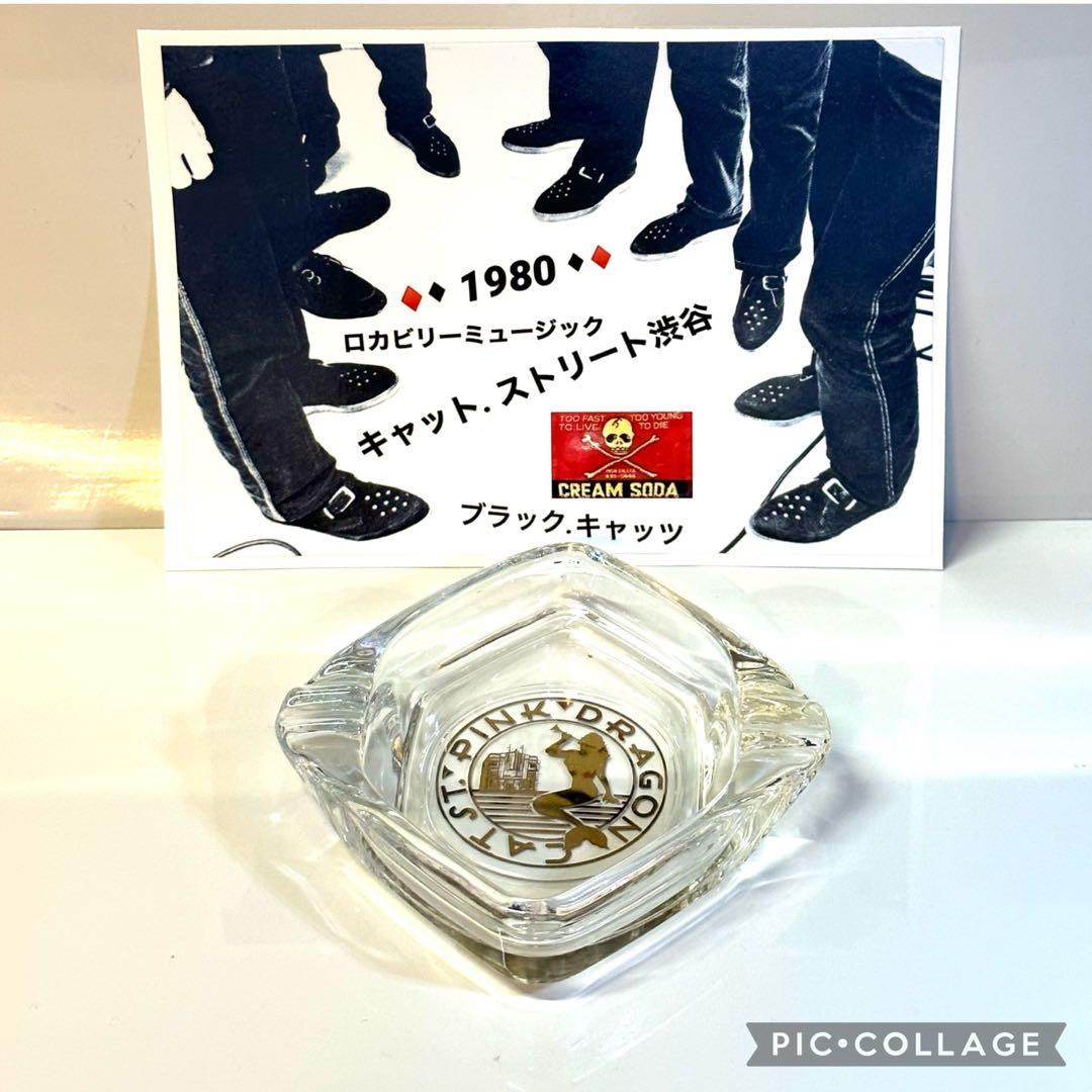 クリームソーダ ガラス灰皿 おまけステッカー付 - メルカリ