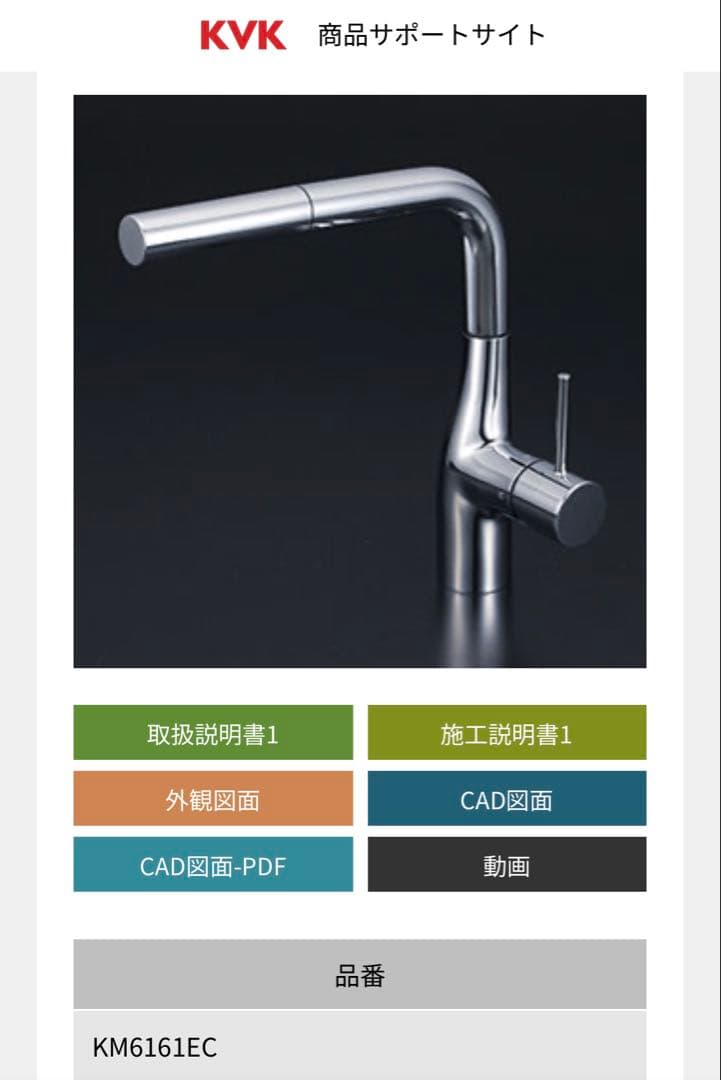 期間限定値引き KVK 水栓 KM6161EC 展示品
