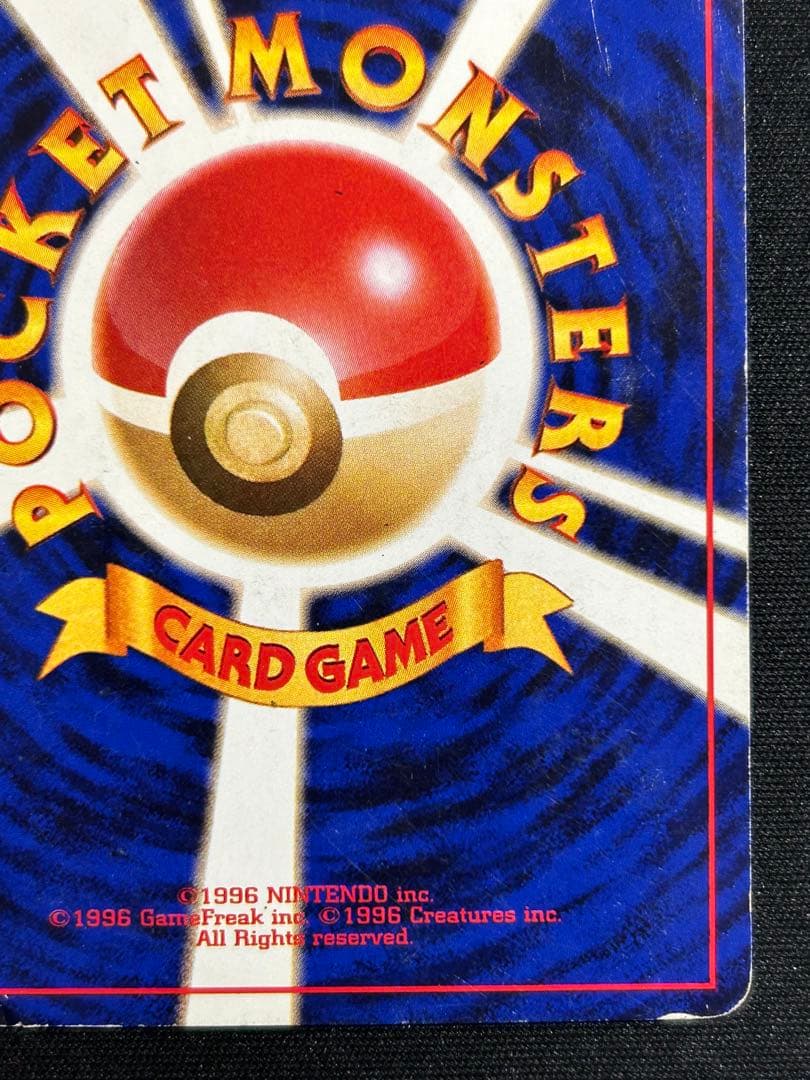 ポケモンカード ナツメの眼 旧裏 - メルカリ