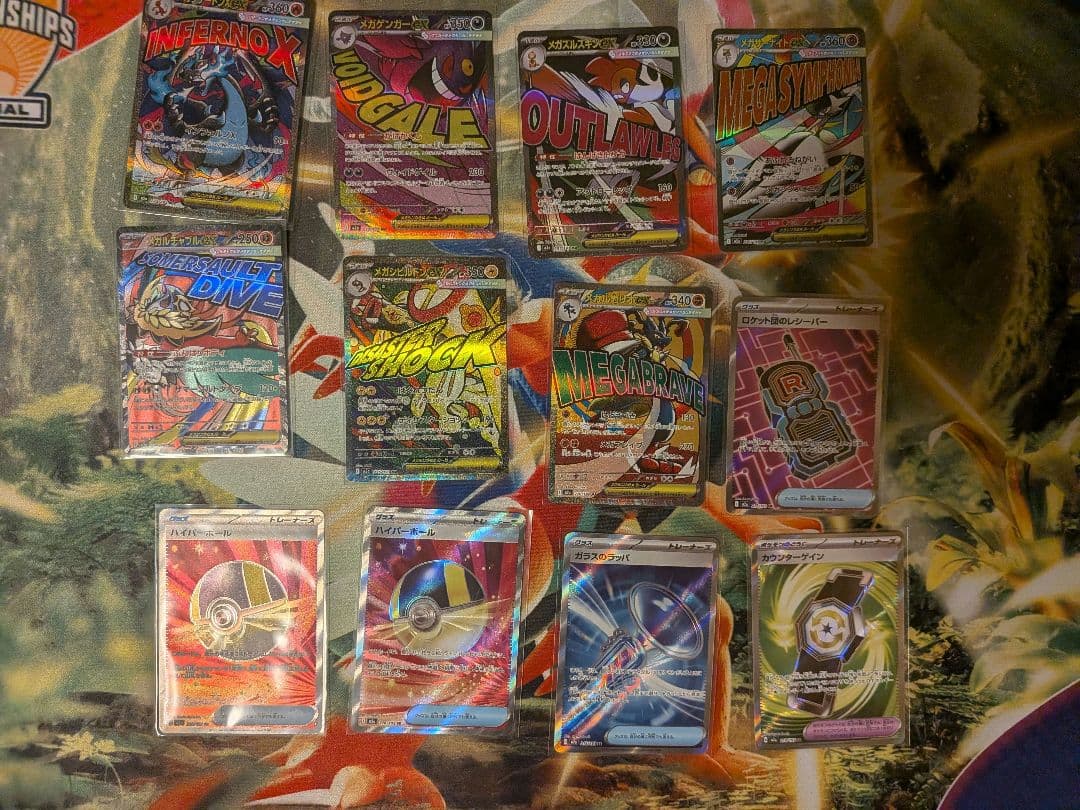 メガドリームex　まとめ売り　MA メガゲンガーex メガリザードンXex メガリザードンXex MAの買取価格・値段推移と相場まとめ【ポケカ