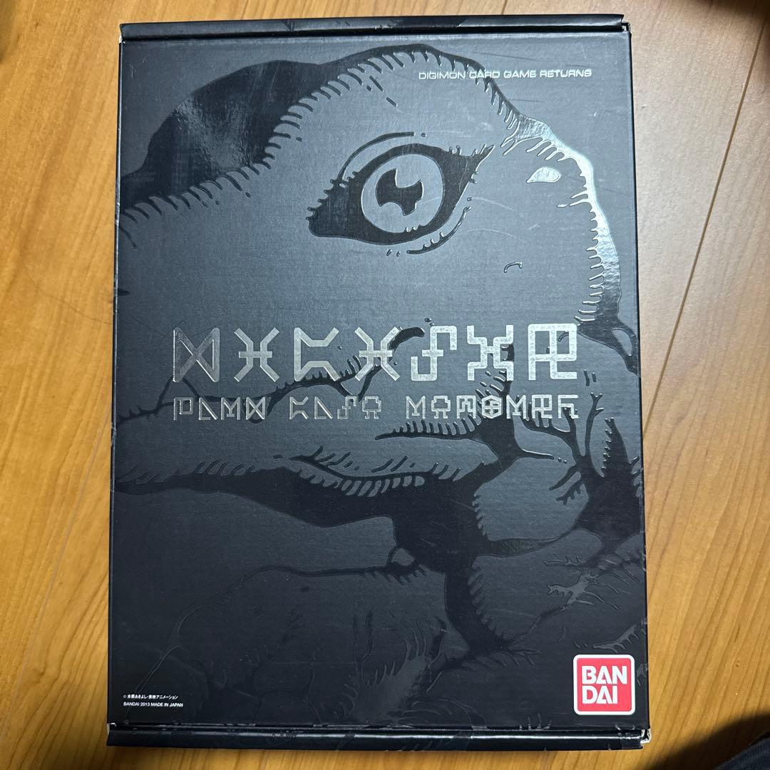 デジタルモンスターカードゲーム デジモン15thアニバーサリーボックス