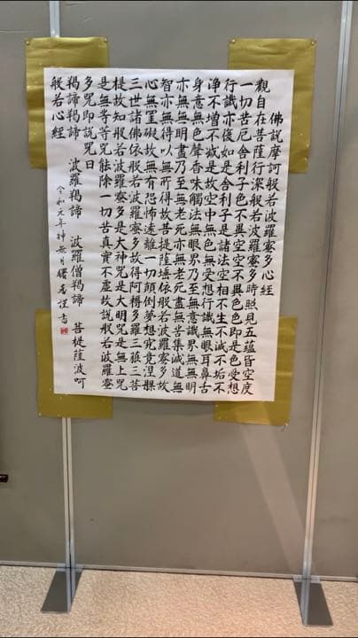 般若心経 71dVSV93-SL._AC_UF350,