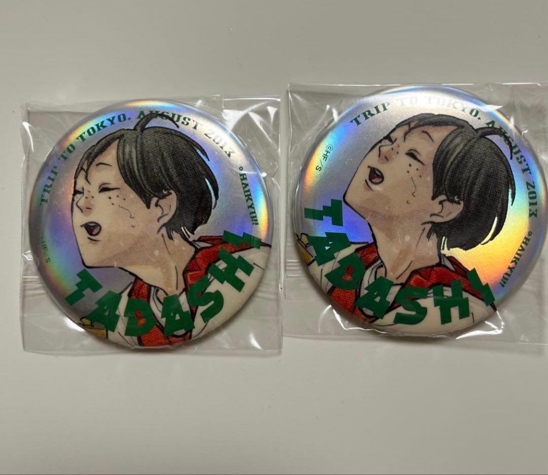 ハイキュー 山口忠 ジャンプGIGA 東京遠征 2013夏 メタリック缶バッジ