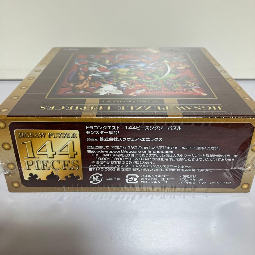 ドラゴンクエスト 144ピース ジグソーパズル 「モンスター集合