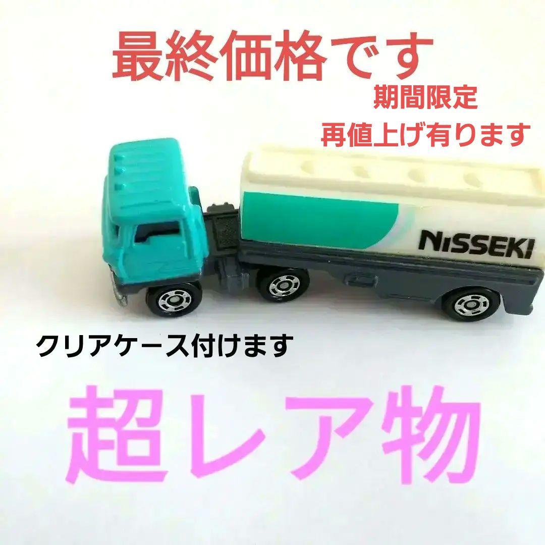 トミカ→トレーラータンクローリー ミニカーショップグローバル - 特注トミカ トイザらス特注品 シェル