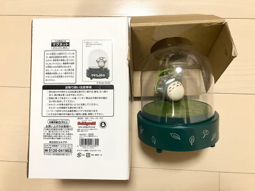 廃盤品　スタジオジブリ となりのトトロ マグネット回転人形オルゴール　宮崎駿 楽天市場】となりのトトロ マグネット回転人形オルゴール 大トトロ