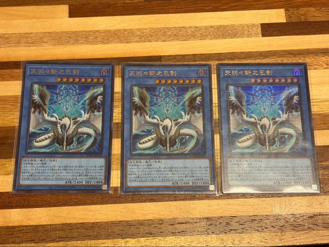 天羽々斬之巳剣×3 アメノハバキリノミツルギ - メルカリ