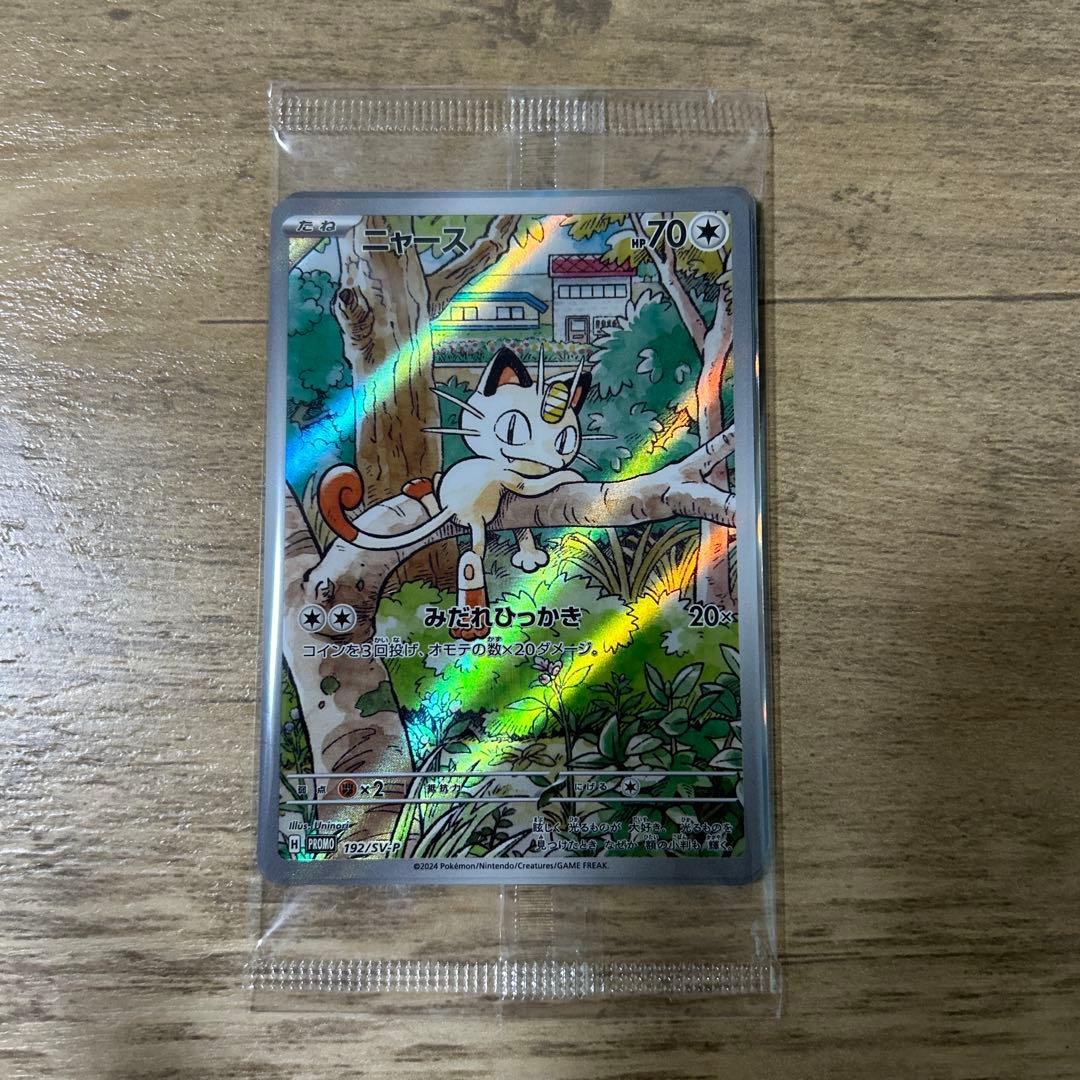 ポケモンカード generations ニャース プロモ 未開封品 - メルカリ
