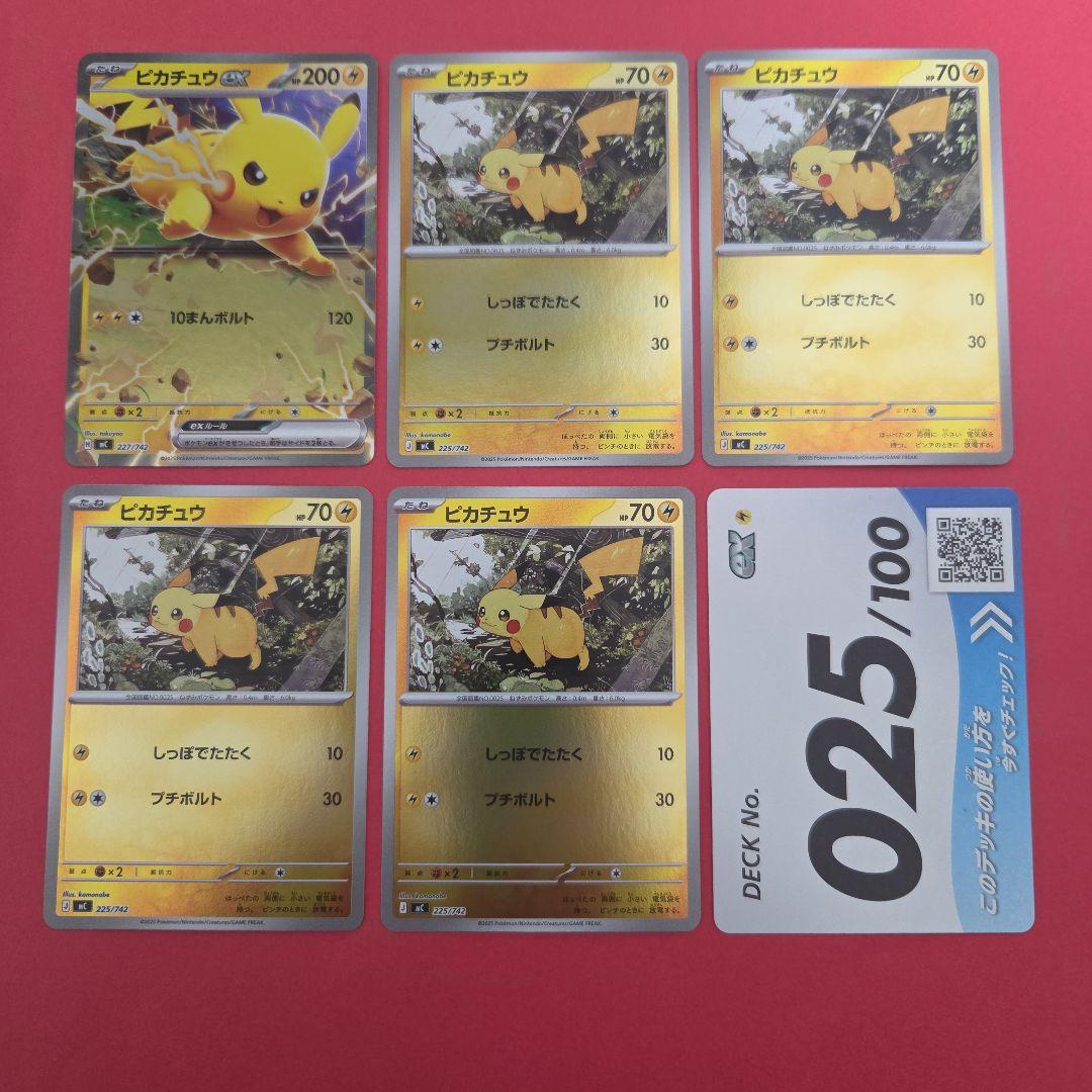 ポケモンカード スタートデッキ ピカチュウ ミラー - メルカリ