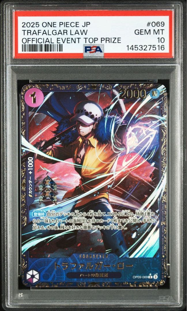 トラファルガー・ロー：フラッグシップバトル2025 PSA10 - メルカリ