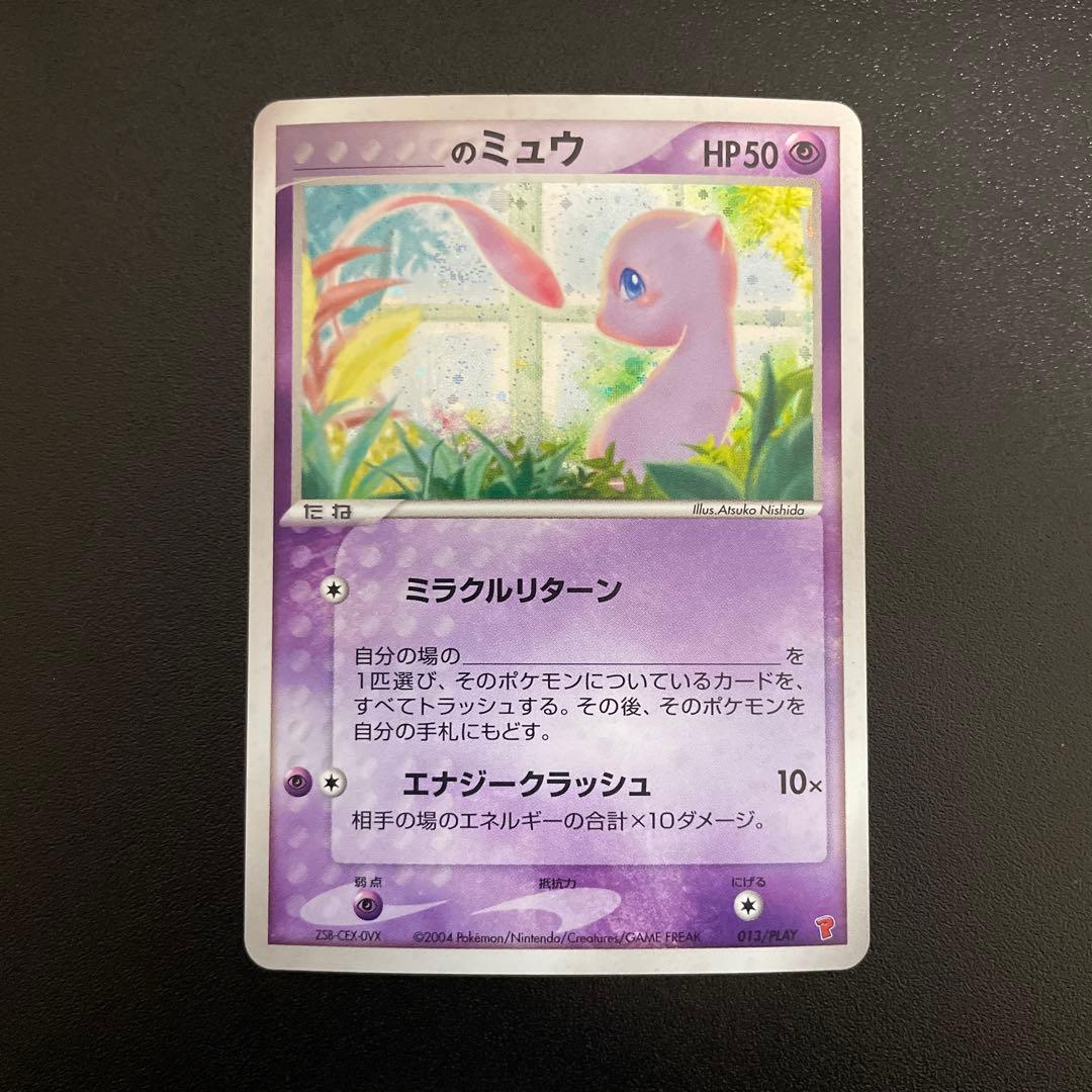 _____のミュウ PROMO プレイヤーズクラブ プロモ ポケカ 2026年最新】ミュウex プレイヤーズの人気アイテム - メルカリ