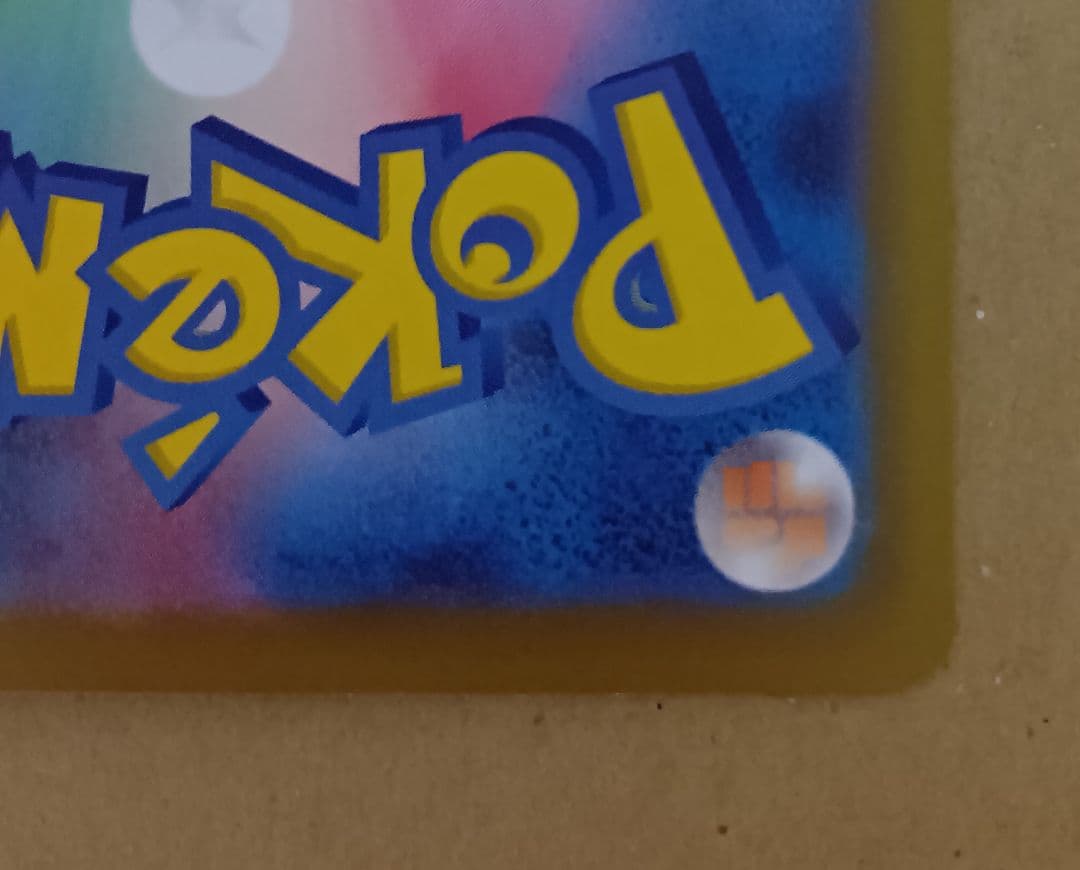 ポケモンカード ムニキスゼロ SAR メイのはげまし - メルカリ