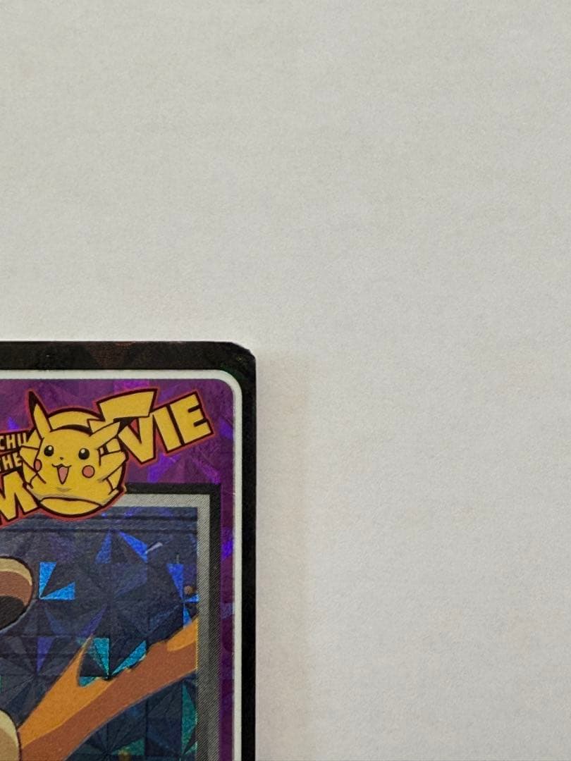 Meiji ポケモンゲットカード ミュウツー誕生 - メルカリ