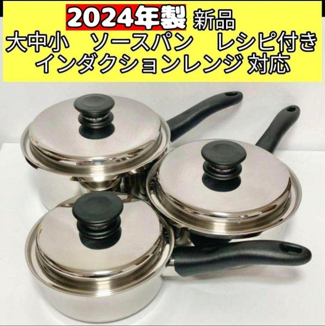 専用2024年 蓋付き 大ソースパン 中ソースパン 小ソースパン 新品@ 楽天市場】【特典付き】グリーンパン ストゥディオ ソースパン 片手鍋