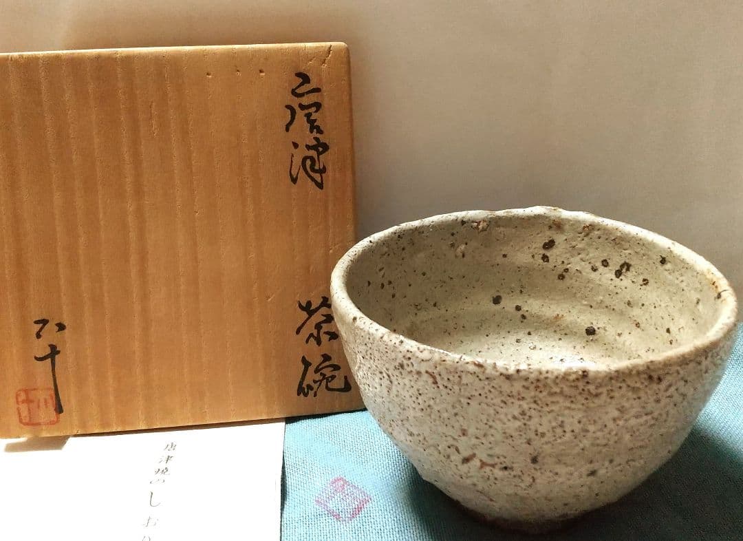 【西岡小十】唐津焼 唐津茶碗 共箱 共布 栞 Yahoo!オークション -「西岡小十」(茶碗) (茶道具)の落札相場・落札価格