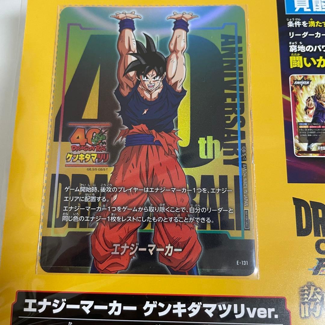 オ*ト様 【超レア】ドラゴンボール ビジュアルアドベンチャー SPECIAL