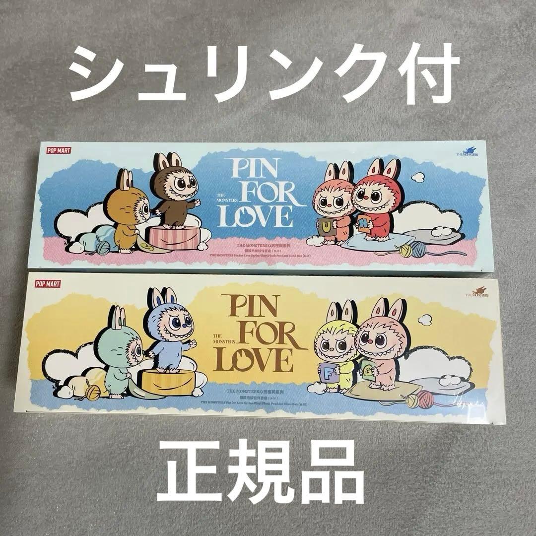 正規品新品未開封ラブブPINFORLOVE アソートボックス2箱セット POP MART（ポップマート） 正規品保証 THE MONSTERS PIN FOR LOVE