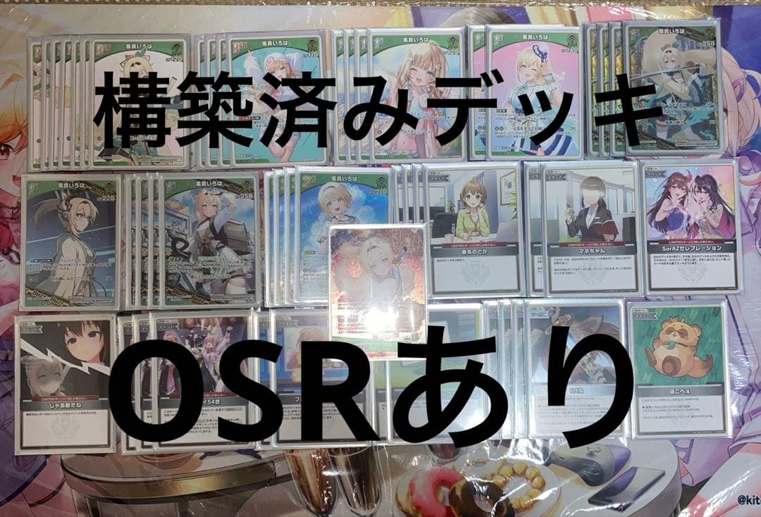 ホロカ デッキ 風真いろは おすすめデッキ紹介「風真いろは」 | hololive OFFICIAL CARD GAME