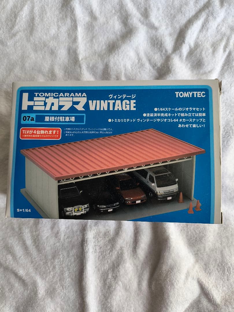 トミカラマ VINTAGE 07A 駐車場キット トミカラマ ヴィンテージ07a 屋根付駐車場 | 製品をさがす | tomica