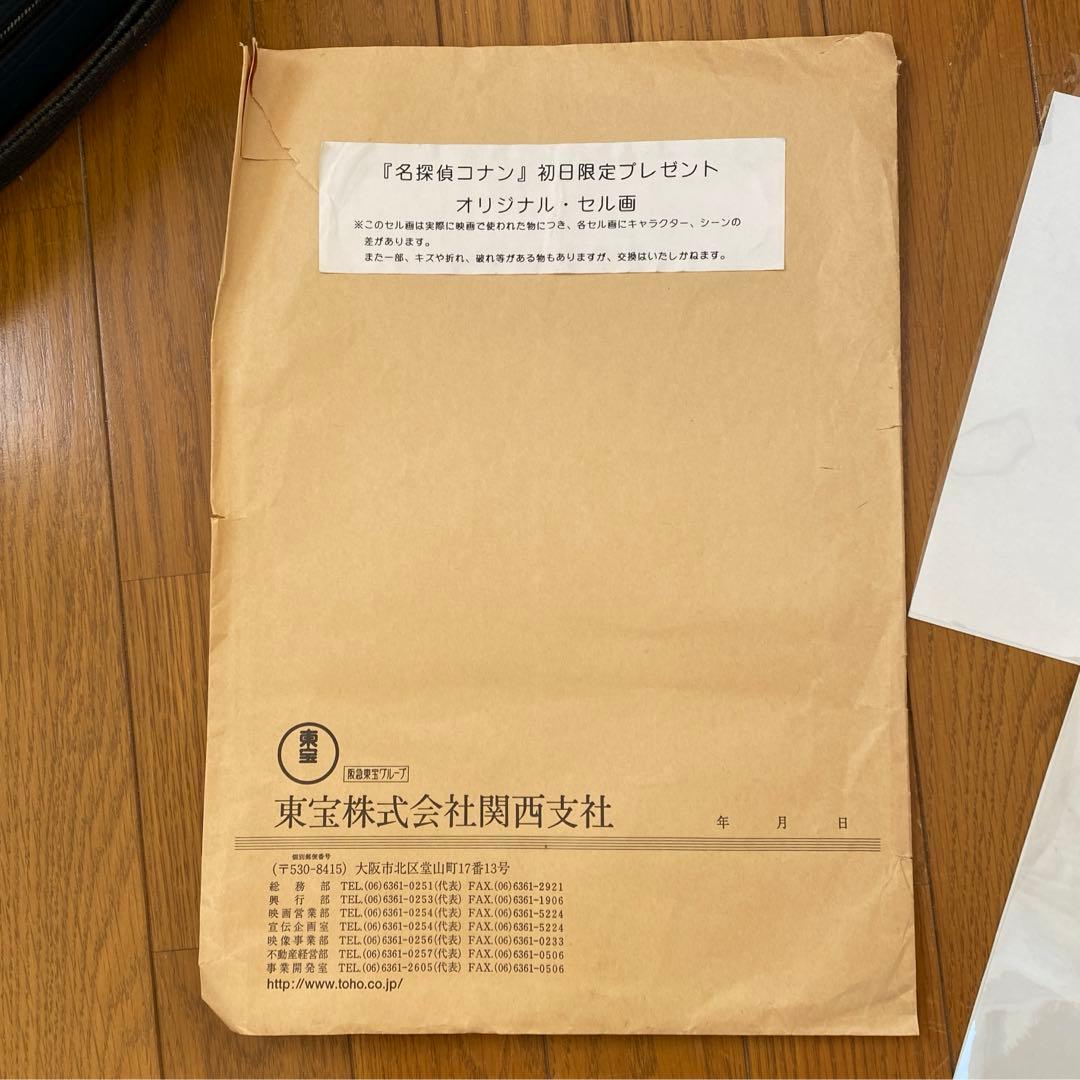 名探偵コナン 瞳の中の暗殺者 セル画 cel 3点 - メルカリ