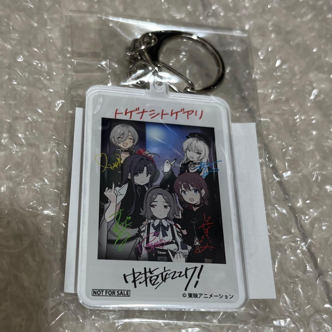 ガールズバンドクライ エポスカード特典 アクリルキーホルダー - メルカリ