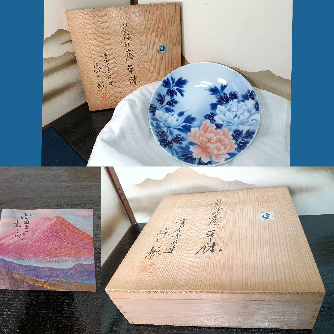 AN45 有田焼 深川製 染付 平鉢 染錦牡丹絵 栞 共箱 未使用 - メルカリ