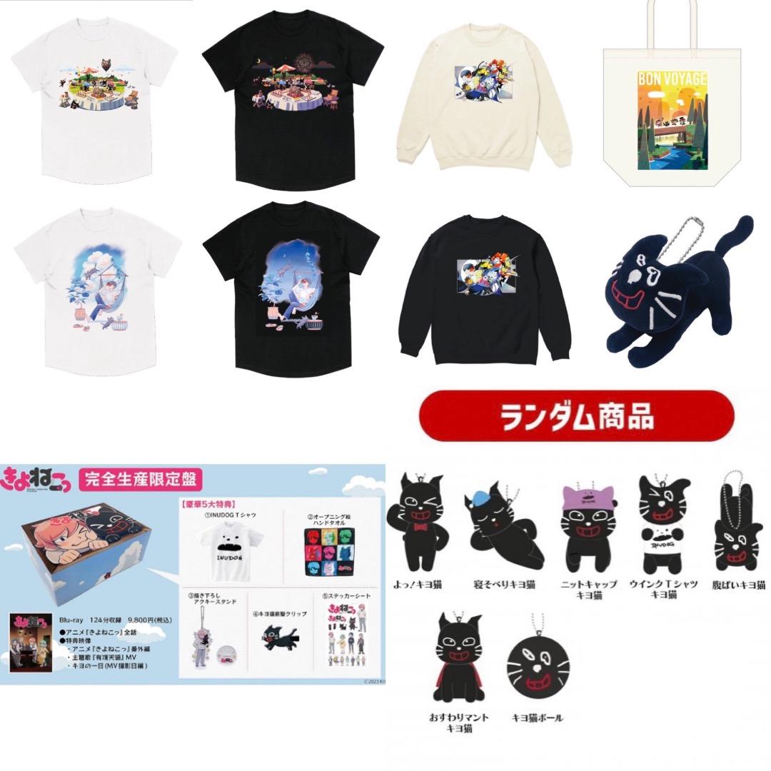 新品未開封品 キヨ キヨ猫 グッズ まとめ売り キヨ グッズ まとめ売り - メルカリ
