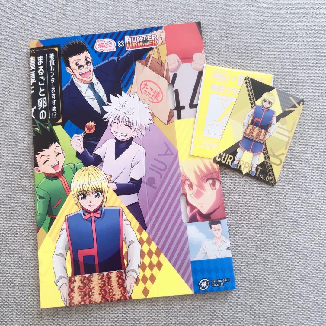 Hunter Hunter × 銀だこ 第2弾 クラピカ ノーマルカード - メルカリ