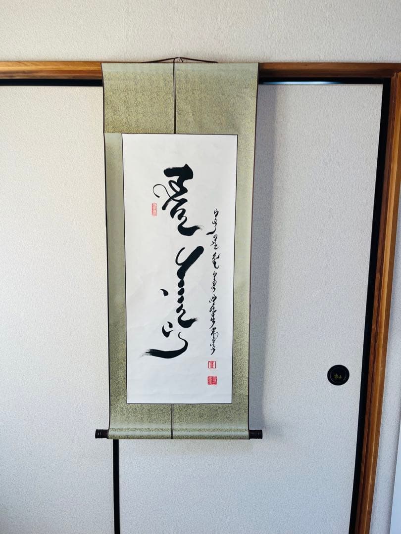 モンゴル書道（精神） モンゴル書道（モンゴル精神） 1280px-Mongolian_Calligraphy_(