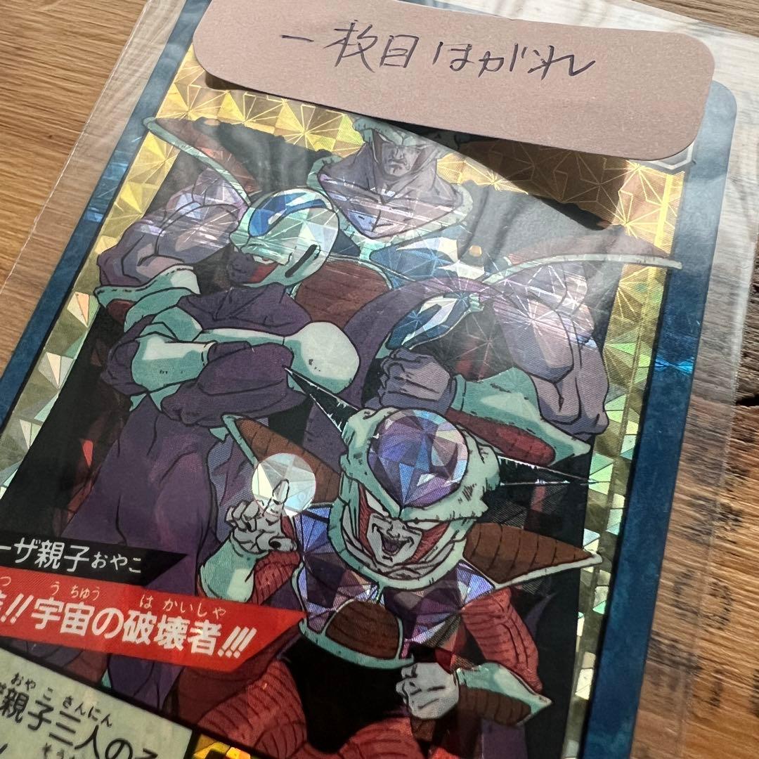 ドラゴンボールスーパーバトルカードダスキラノーマルまとめ当時物Z