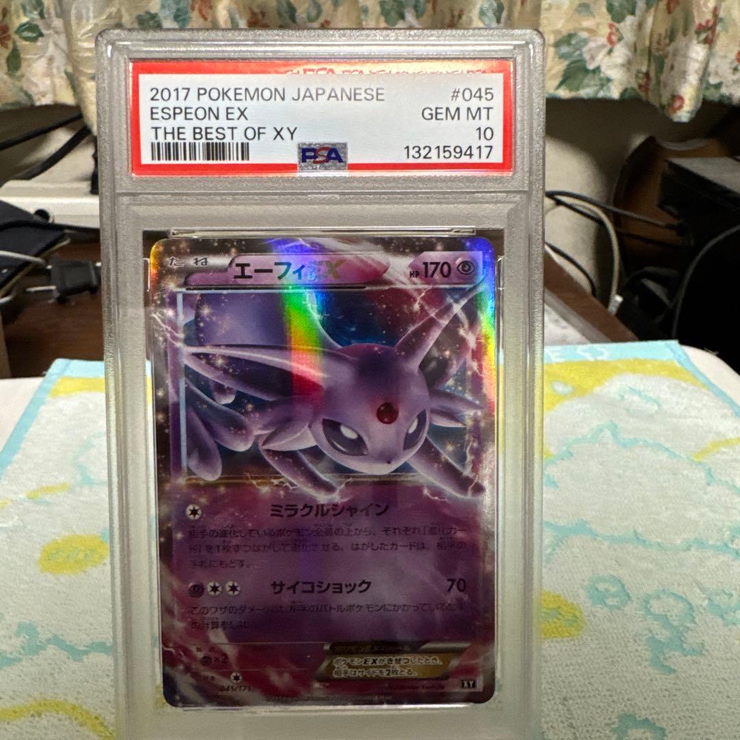 p*e様 PSA10 エーフィEX RR XY エーフィEX(035/080 RR) | RR | ドラゴンスター ネット買取 | ポケモン