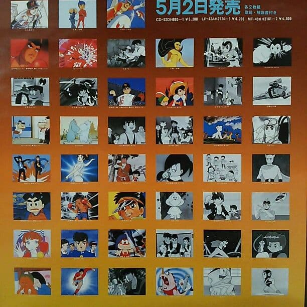 懐かしのTVアニメテーマ大全集」CD販促用ポスター（非売品・新品
