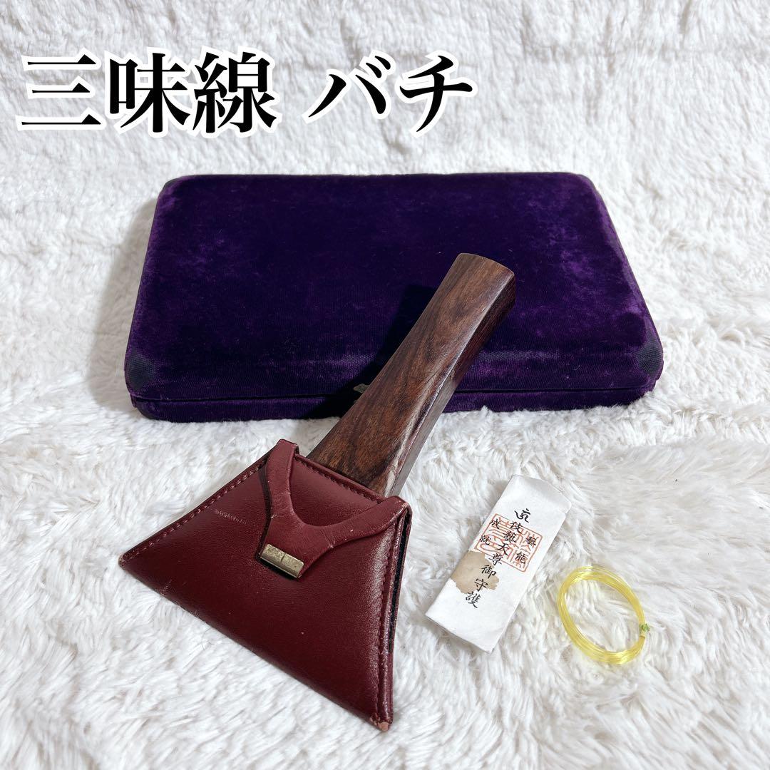 三味線 鼈甲撥 べっ甲 三味線バチ 撥 ケース付き 津軽三味線 撥 バチ 鼈甲調撥 （金甲） べっ甲調撥 : 和楽器市場 Yahoo