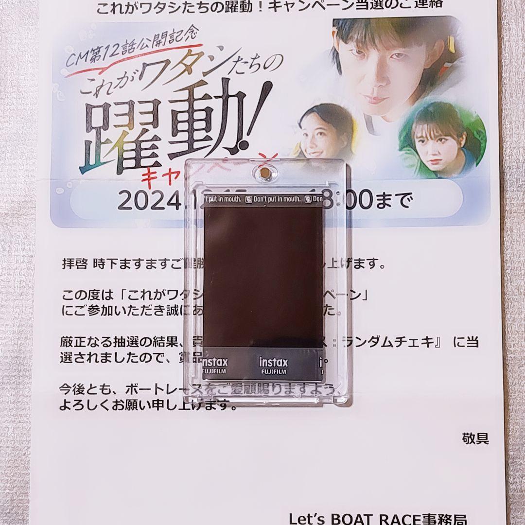 山之内すず チェキ 直筆サイン 非売品 当選品 生写真 通知書付き 希少