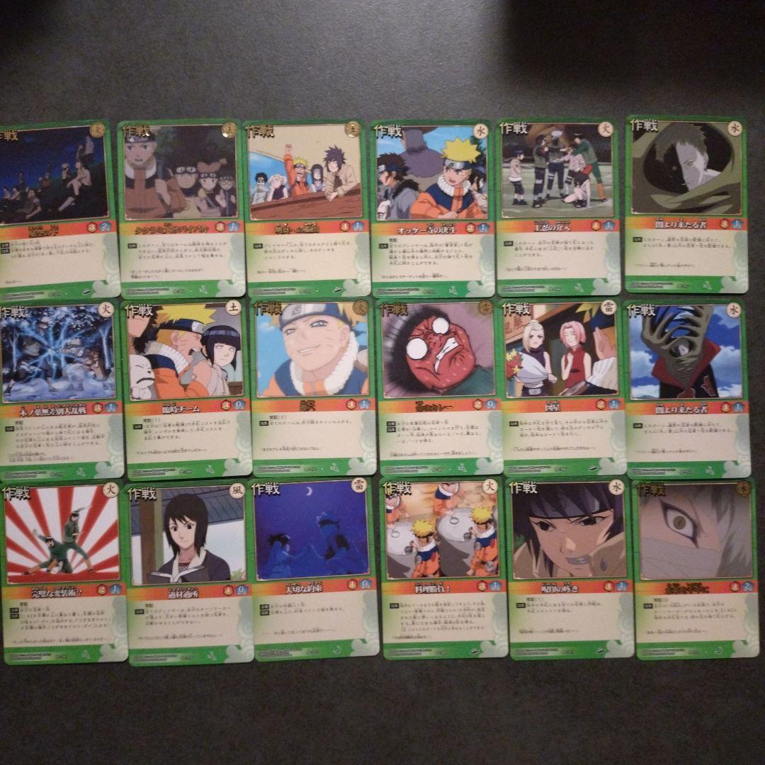未使用美品】ナルトカードゲーム NARUTO 大量まとめ売り レア多数 箱付