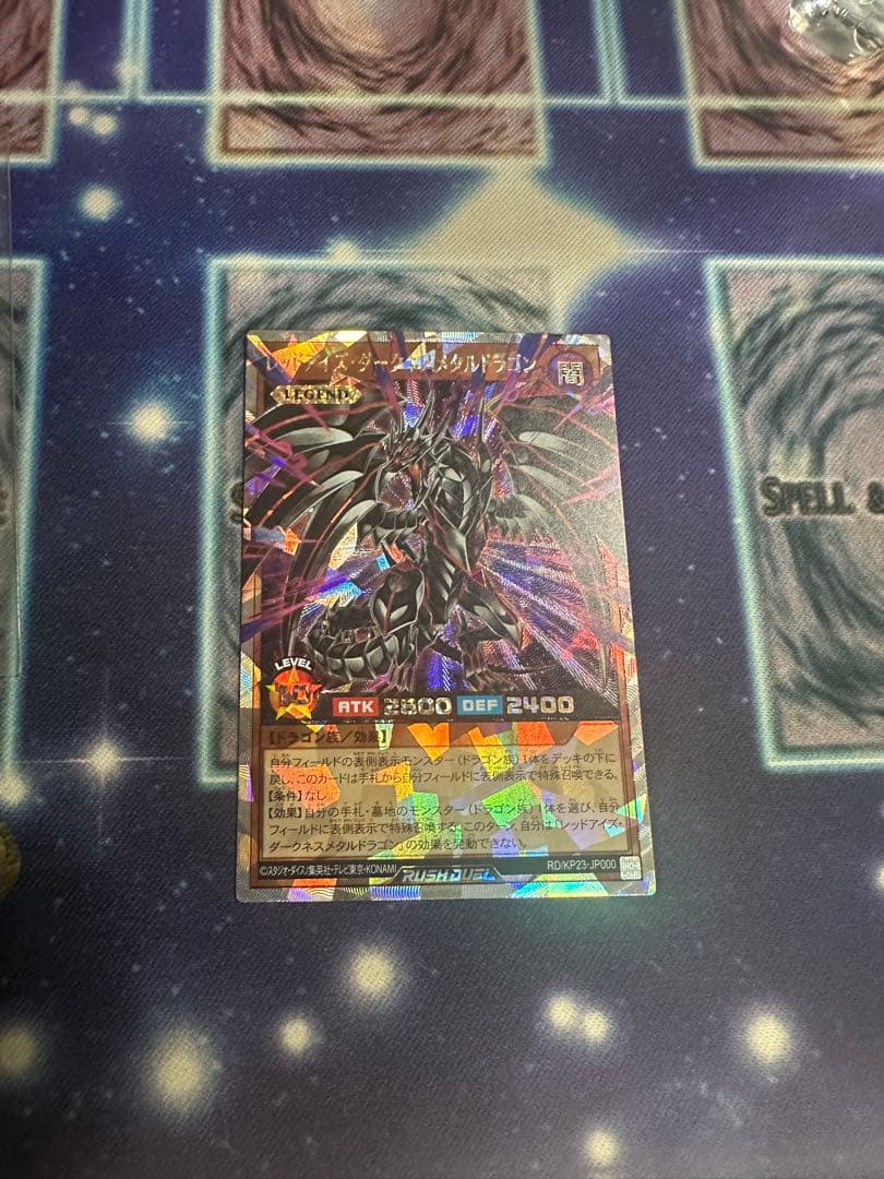 ラッシュデュエル　レッドアイズ・ダークネスメタルドラゴン　オーバーラッシュレア レッドアイズダークネスメタルドラゴン【オーバーラッシュレア】{RD