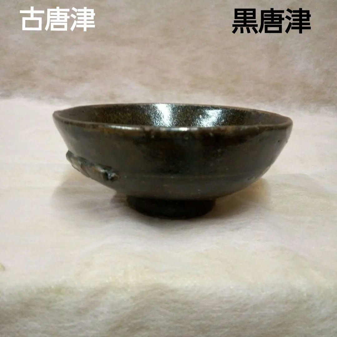 古唐津　黒唐津茶碗　古美術　古道具　骨董 古唐津 黒唐津 茶碗 | 骨董と詩学 Antique & Poetics | 蛇韻律