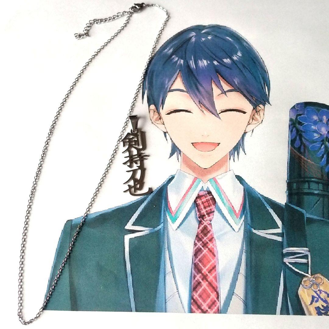 剣持刀也 文字ネックレス にじさんじ - メルカリ