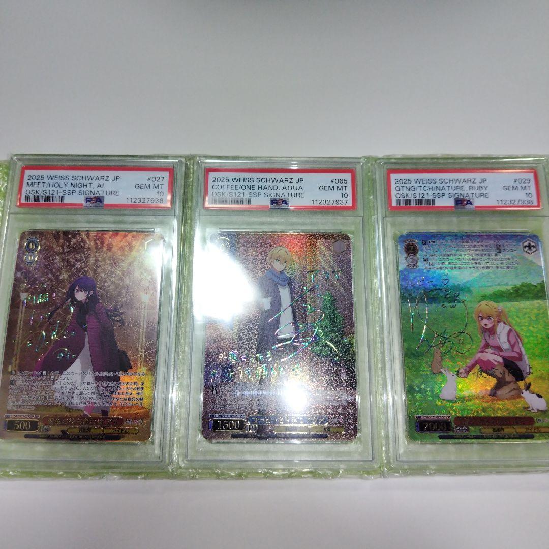 ヴァイスシュヴァルツ 推しの子 PSA10 連番 2026年最新】ヴァイスシュヴァルツ 推しの子 psaの人気アイテム - メルカリ
