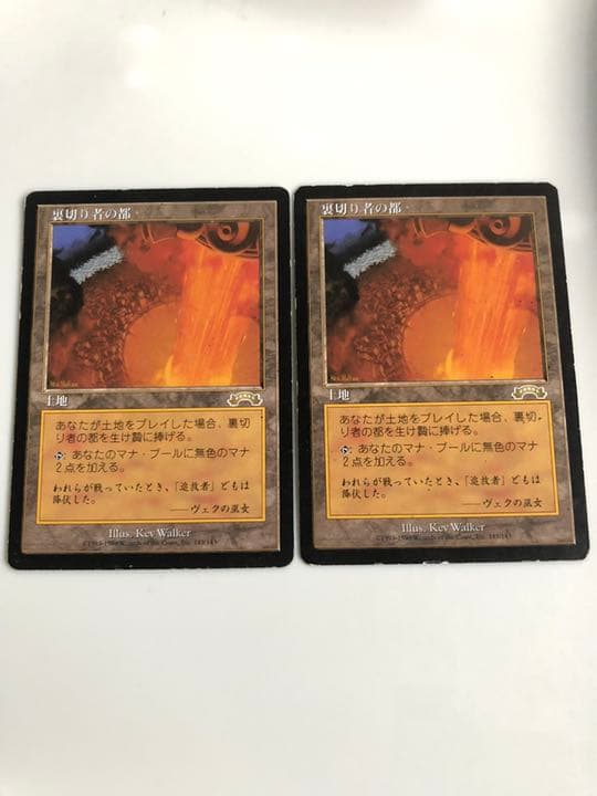 MTG 裏切り者の都　日本語　2枚　EXO 日本語版《裏切り者の都/City of Traitors》[EXO] HP - MTG専門店