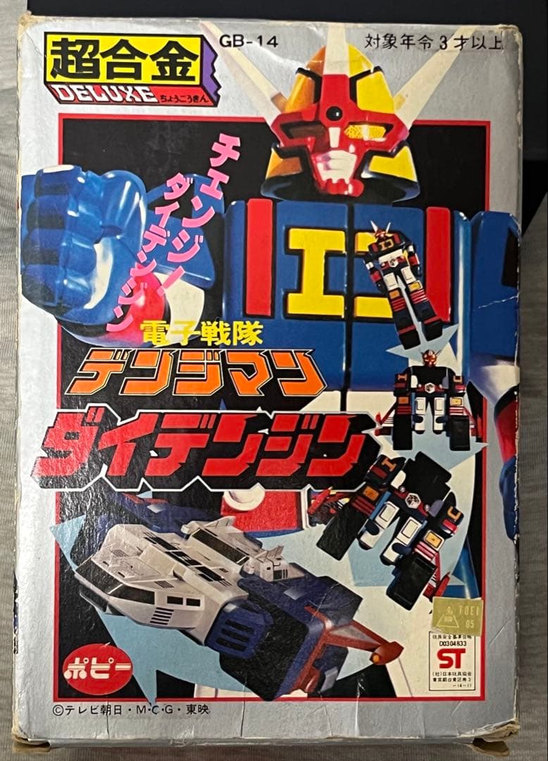 【デッドストック】電子戦隊デンジマンダイデンジン超合金 電子戦隊デンジマン』ダイデンジンの食玩プラモデル「SMP」が12月12日