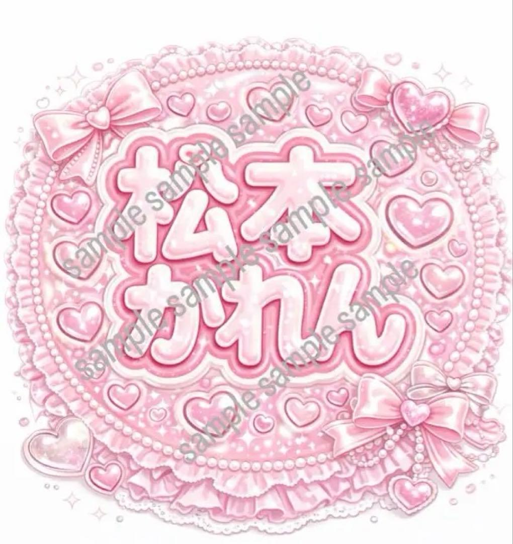 ぷっくりうちわ ファンサうちわ￼ 松本かれん フルーツジッパー 東京