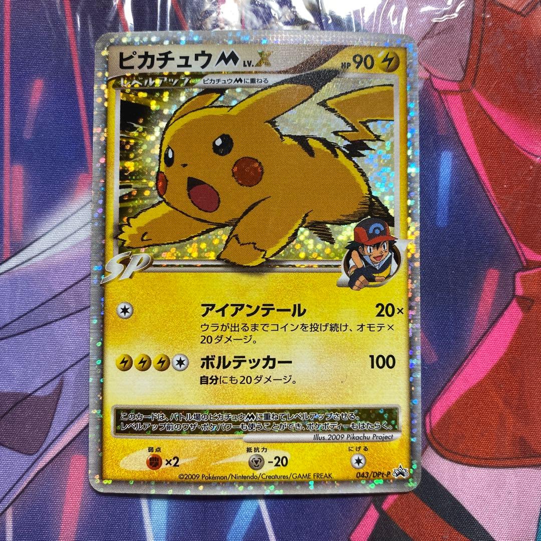 ※訳あり　ピカチュウM ムービー LV.X: プロモ m46784115503_1.jpg?1724466287