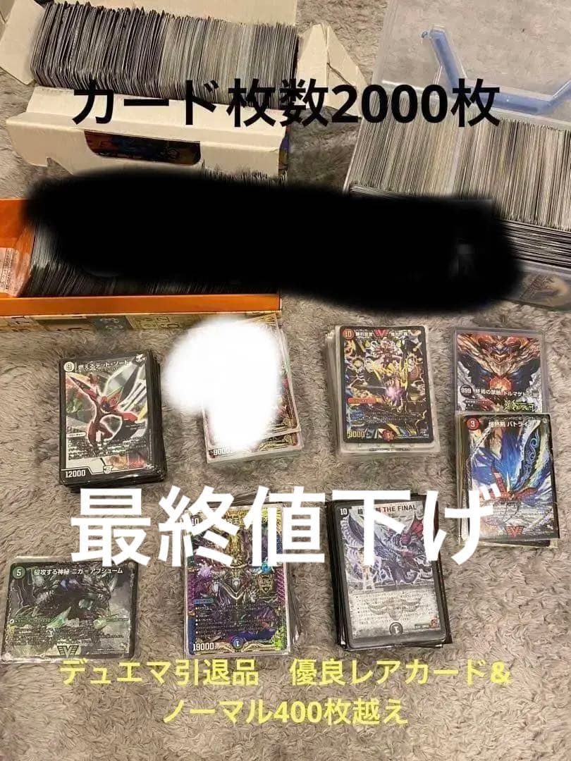 デュエマ 引退品 L108431630 - デュエルマスターズ新しい